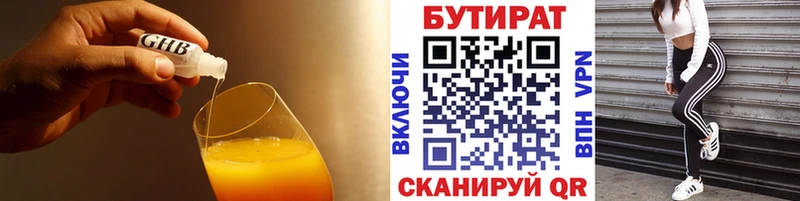Купить  Фурманов  БУТИРАТ оксибутират 