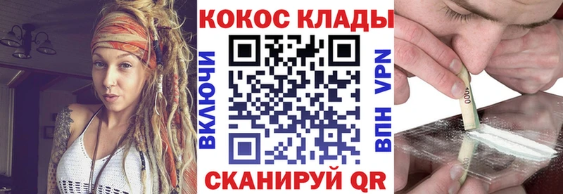 Купить закладки  Фурманов  Кокаин 97% 