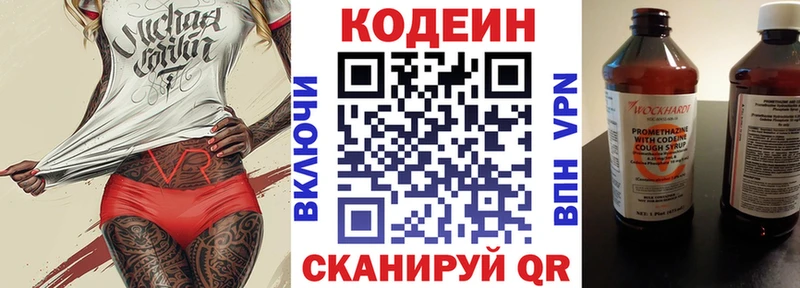 Кодеиновый сироп Lean Purple Drank  Купить закладки  Фурманов 