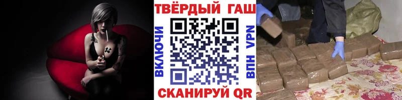 Купить где  Фурманов  Гашиш hashish 