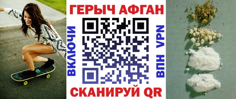 Купить где  Фурманов  ГЕРОИН хмурый 