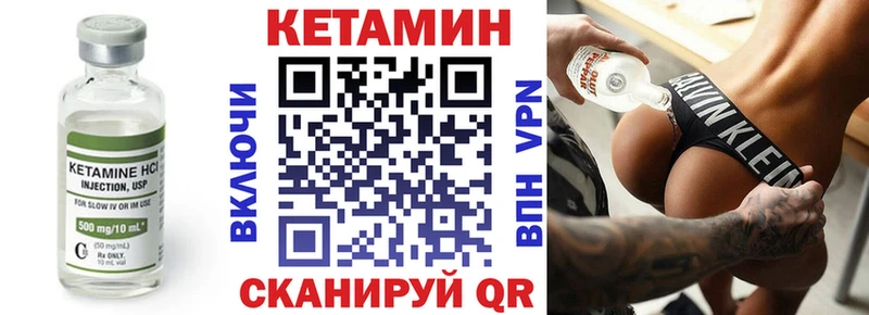 Купить где  Фурманов  Кетамин ketamine 