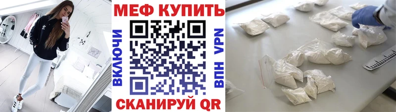 Мефедрон мука  Купить  Фурманов 