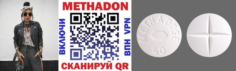 МЕТАДОН VHQ  Купить  Фурманов 